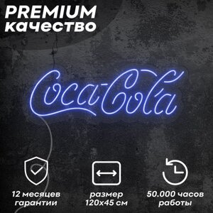 Неоновая вывеска / светильник 'Кока-Кола'синий, 120х45 см, неон 6 мм, сенсорное управление