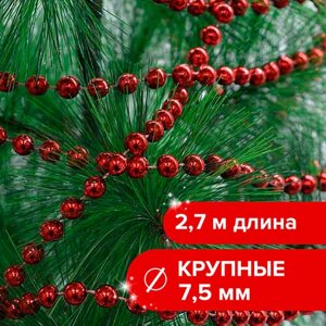 Новогоднее украшение бусы на елку, диаметр 7,5 мм, длина 2,7 м, красные, Золотая Сказка, 591137