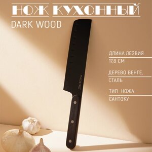 Нож кухонный сантоку Magistro Dark wood, длина лезвия 17,8 см, цвет чёрный
