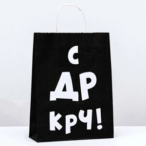 Пакет крафт "С ДР КРЧ!24 х 10 х 32 см