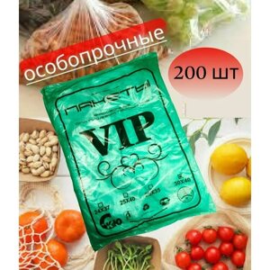 Пакеты фасовочные VIP 2шт комплект