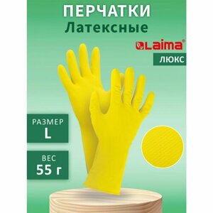 Перчатки хозяйственные латексные LAIMA "Люкс" многоразовые хлопчатобумажное напыление плотные размер L (большой), 12 шт