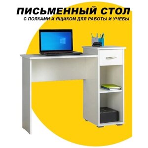 Письменный компьютерный стол Санди 12.30 Н Белый с ящиком и полками, для школьника, офисный стол, туалетный столик