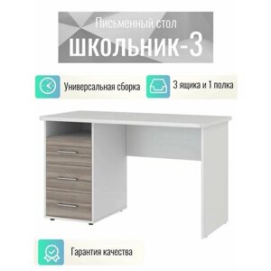 Письменный стол Школьник-3, белый корпус/ориноко