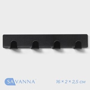 Планка самоклеящаяся металлическая SAVANNA Black Loft Plane, на 4 крючка, 1622,5 см