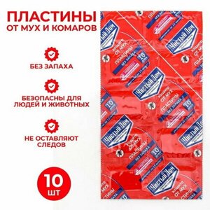 Пластины от мух и комаров без запаха, 10 шт