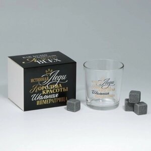 Подарочный набор бокал для виски с камнями 4 шт "Шальная императрица"