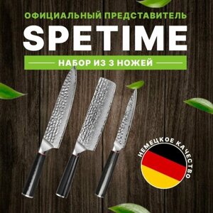 Подарочный набор ножей профессиональный из премиум материалов нож шефа, нож универсальный, нож для овощей