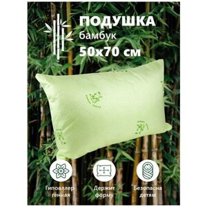 Подушка бамбук Bamboo (50х70 см)