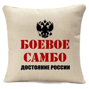 Подушка CoolPodarok Бевое самбо достояние России