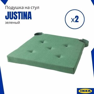 Подушка на стул юстина икеа. Подушка-сидушка (Justina IKEA), зеленый 2 шт.