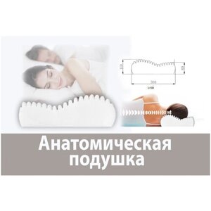 Подушка ортопедическая для сна 50х30 белая