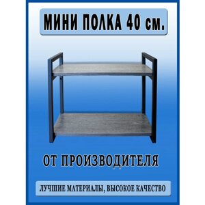 Полка настенная лофт 40 / Чёрный - Дуб Атланта тёмный