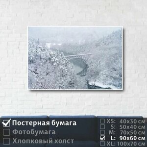 Постер на стену Железная Дорога В Зимнем Морозном Лесу 90х60 см ПолиЦентр