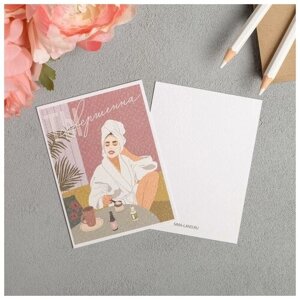 Поздравительная открытка на акварельном картоне с тиснением "Ты совершенна",7,5х10,5см