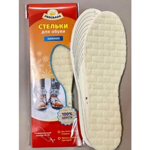 PREGRADA / Стельки для обуви зимние (100% шерсть + латекс) универсальные (размер 36-45)