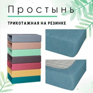 Простыня на резинке однотонная 2-спальная 200х200 Cleo трикотажная