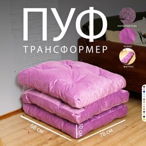 Пуф раскладушка Bubble Bag 70х80х30 см трансформер матрас из натурального велюра поролоновая крошка 3в1 Темно-розовый