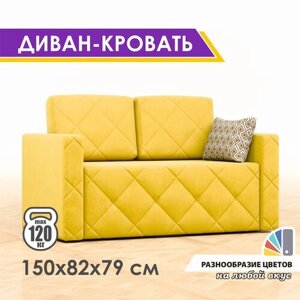 Раскладной диван-кровать GOSTIN Luxor 120х79х82, выкатной диван трансформер для кухни, детский диван, Velutto40