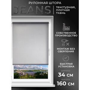 Рулонная штора LM DECOR "Джинс" 03 Светло - серый 34х160 см