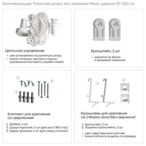 Рулонная штора на окна 075х175 Прага бежевый