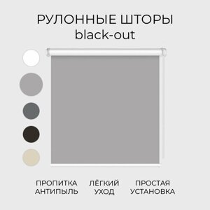 Рулонные шторы blackout (блэкаут) Neo, мини, серый 60х180 см