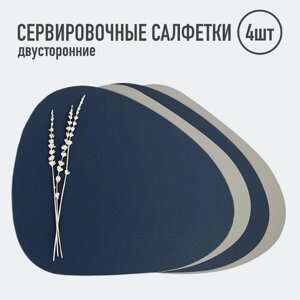 Салфетки для сервировки стола треугольные / 4 шт. св серый/синий / Набор сервировочных салфеток / Двусторонние салфетки / Плейсматы