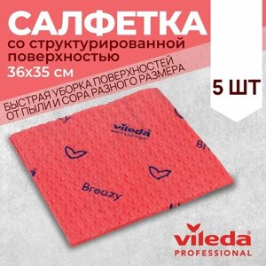 Салфетки профессиональные для уборки из микроволокна Vileda Бризи 35,5х35,5 см, красный, 5 шт.