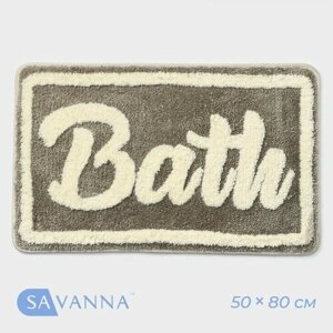 SAVANNA Коврик для дома SAVANNA «Bath», 5080 см, цвет бежевый