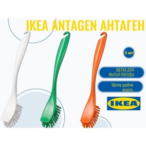 Щетка для мытья посуды, 3 шт. разные цвета, IKEA ANTAGEN антаген