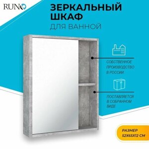Шкаф-зеркало для ванной Runo Эко 52, ШхГхВ)52х12х65 см, серый бетон