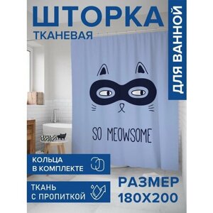 Штора для ванной, занавеска водостойкая в ванную комнату тканевая "Подозрительный кот" JoyArty