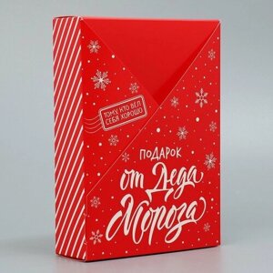 Складная коробка «Подарок от Деда Мороза», 21 15 5 см