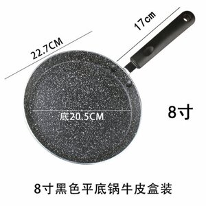 Сковорода с антипригарным покрытием Maifan, новый камень Майфан, 8 дюймов (22,7 см)