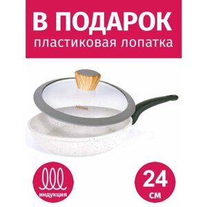Сковорода с крышкой 24см NADOBA Marmia с крышкой, титановое покрытие QuanTanium, Чехия + Лопатка в подарок