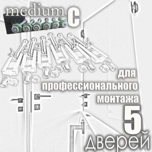 Скрытый крепеж для установки межкомнатных дверей. Линейка MEDIUM, группа С.