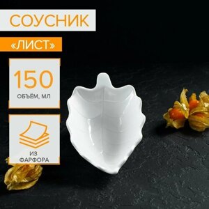 Соусник фарфоровый Magistro «Лист», 150 мл, 15,59,54,5 см, цвет белый