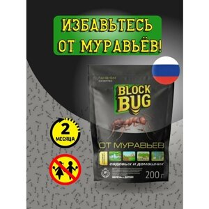 Средство от муравьев домашних садовых для квартир, домов, дачных участков, теплиц отрава порошок в гранулах