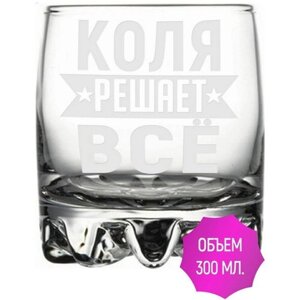 Стакан под виски Коля решает всё - 305 мл.