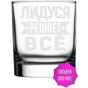 Стакан стеклянный Лидуся решает всё - 300 мл.