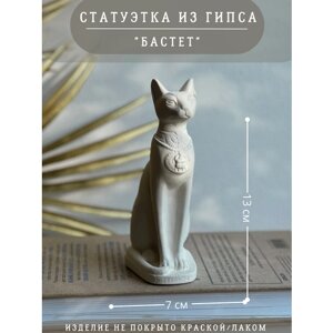 Статуэтка Кошка Бастет, 13 см