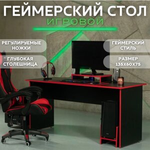 Стол игровой геймерский стол компьютерный офисный письменный, черный красный 135х60х75