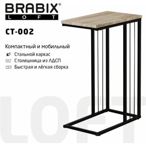 Стол журнальный на металлокаркасе Brabix Loft Ct-002, 450х250х630 мм, цвет дуб натуральный, 641862