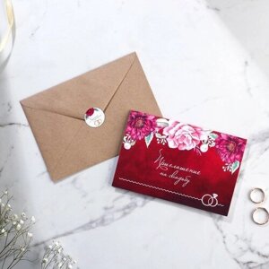 Свадебное приглашение в крафтовом конверте «Марсала», 20 х 15 см (8 шт)