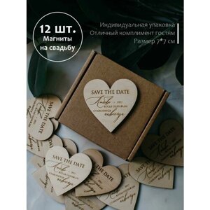 Свадебные магниты Сердечки 12 шт, сувениры гостям, подарки гостям на свадьбу, из дерева