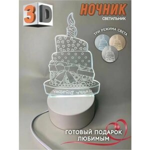 Светильник настольный 3D ночник светодиодныйий