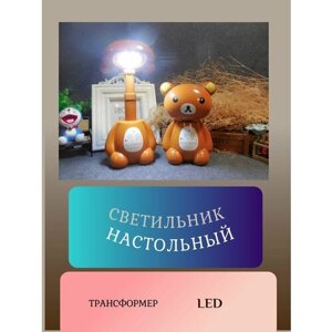 Светильник настольный LED/беспроводной/ночник/коричневый/ медведь/животное/для дома/для спальной/ для гостиной/для детской/для детей/подарок