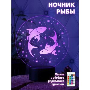 Светильник знак зодиака Рыбы / настольная лампа гороскоп / 3d ночник