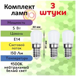 Светодиодные лампы, General, Комплект из 3 шт, Мощность 5 Вт, Цоколь E14, Дневной свет