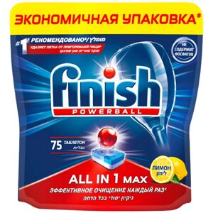 Таблетки для посудомоечной машины Finish All in 1 лимон, 75 шт., 0.1 кг, дой-пак